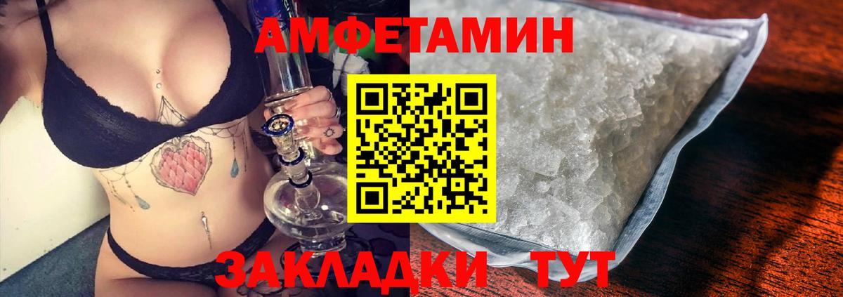 Амфетамин 98% Сегежа