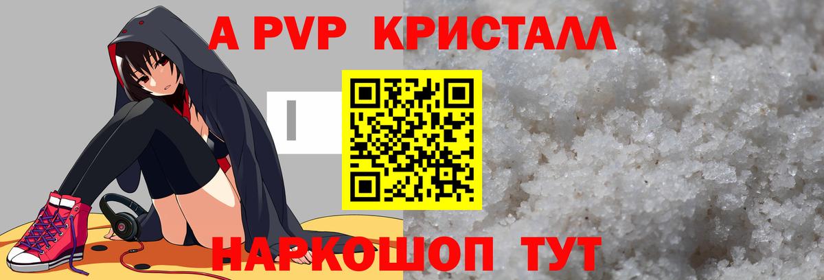 A PVP  Вход с VPN  Сегежа  Альфа ПВП СК  закладки  Alfa_PVP Соль 