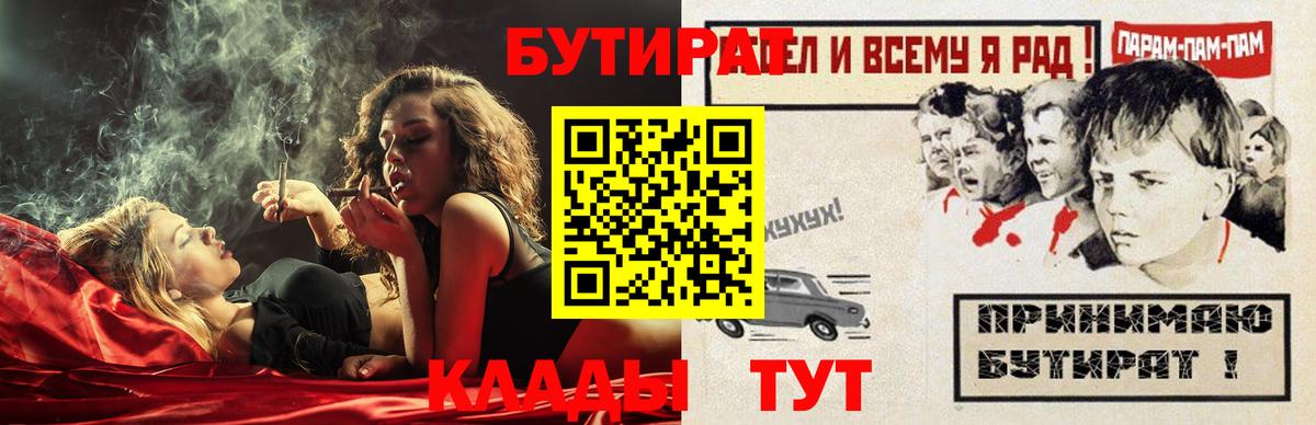 Сегежа  Бутират буратино  Вход с VPN 