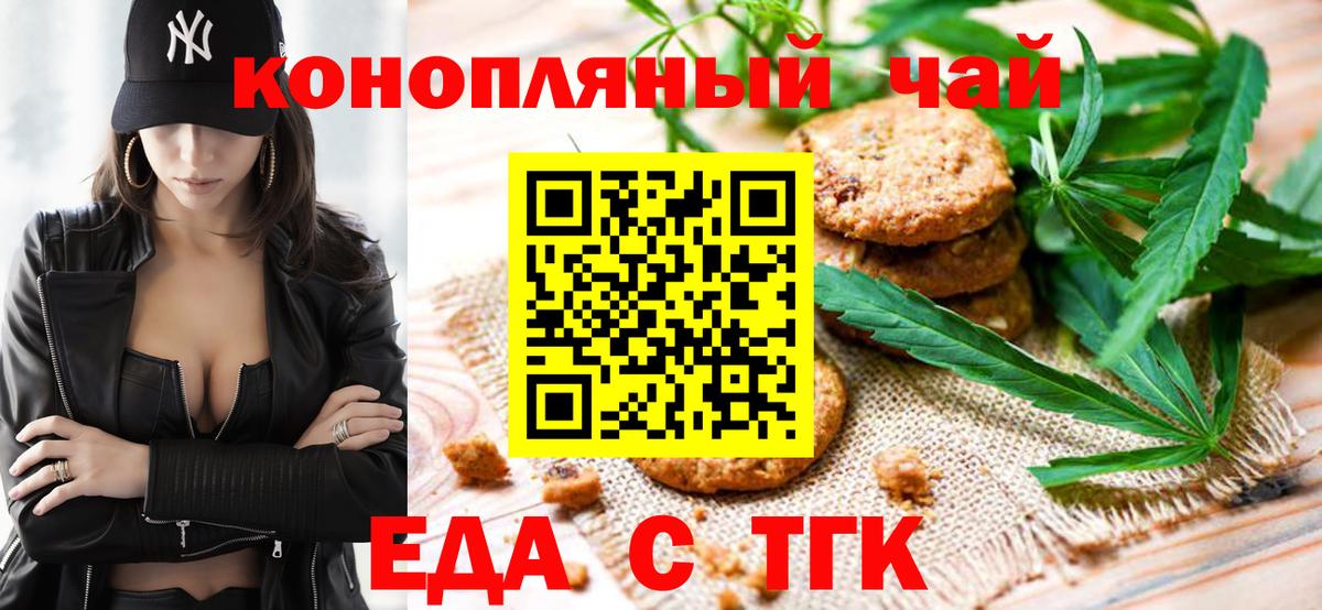 Canna-Cookies конопля Сегежа