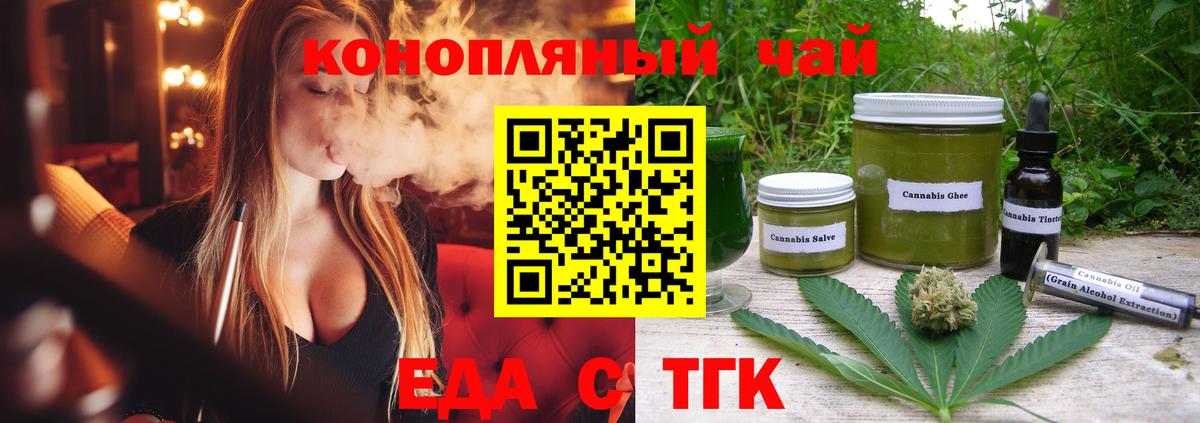 Печенье с ТГК марихуана  Вход с VPN  Сегежа 