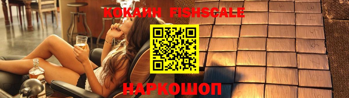 COCAIN Эквадор  COCAIN VHQ  Вход с VPN  Сегежа 