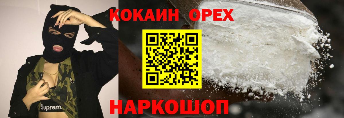 КОКАИН Fish Scale Сегежа