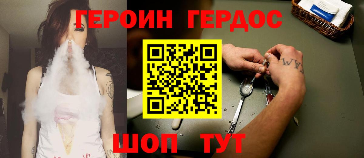 ГЕРОИН VHQ  Вход с VPN  Сегежа 