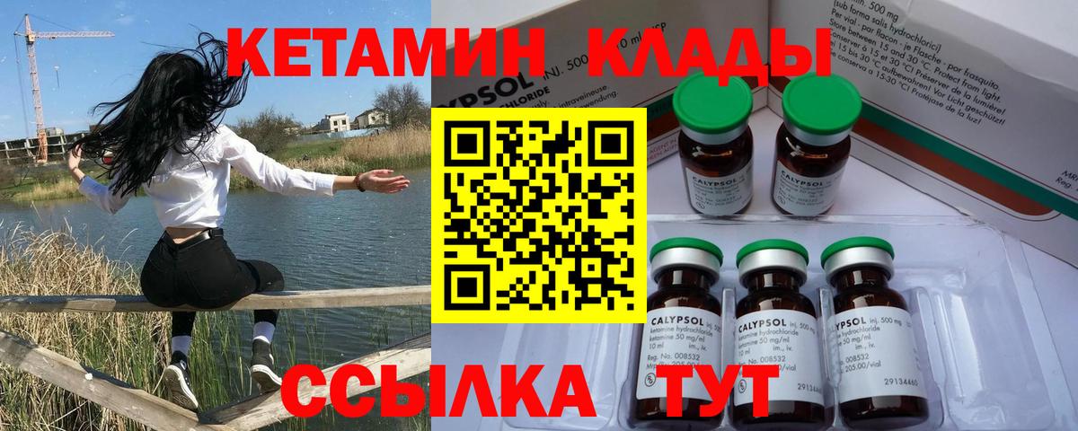КЕТАМИН VHQ Сегежа