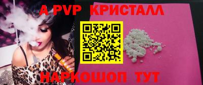 винт Будённовск