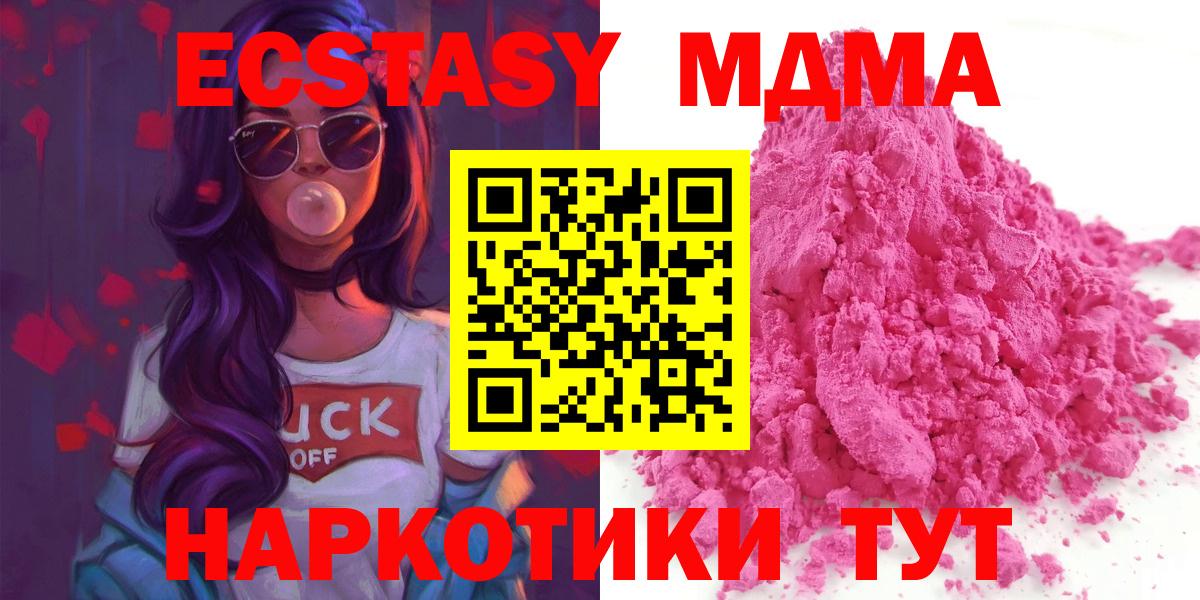 Сегежа  MDMA  Вход с VPN  МДМА молли  МДМА VHQ 