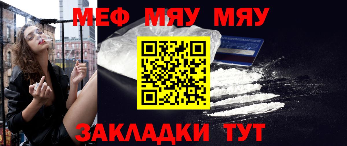 Меф мука  Вход с VPN  МЕФ VHQ  Мефедрон  Сегежа 