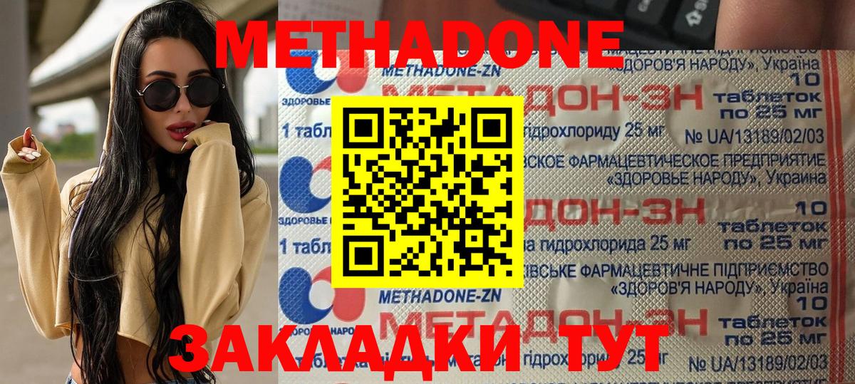 МЕТАДОН мёд Сегежа