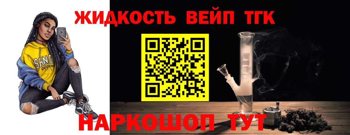 Сегежа  ТГК концентрат  Вход с VPN  ТГК THC oil 